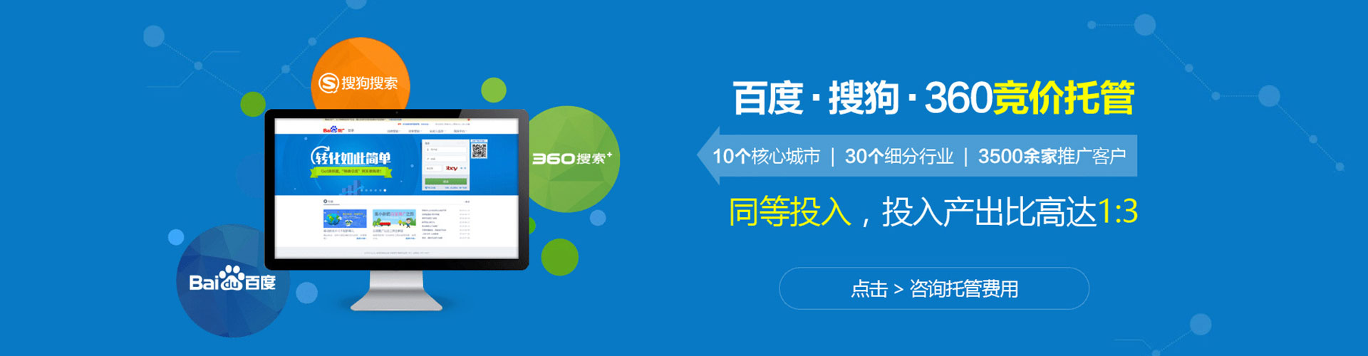 铁锋百度网络推广